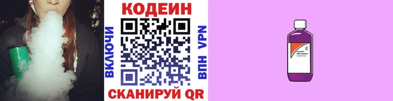 наркошоп  Салехард  Кодеин Purple Drank 