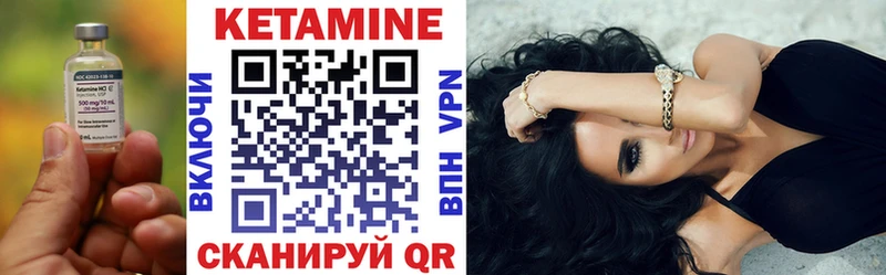 Кетамин ketamine  Салехард 
